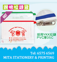 Q版校服公仔獎座 CD_P20