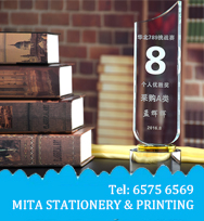 廣告扇/ 相架/ 宣傳咭