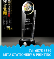 度高尺/ 年曆/ 宣傳咭