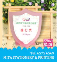 七巧板/ 宣傳單張