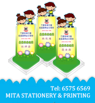 度高尺/ 年曆/ 宣傳咭