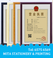 度高尺/ 年曆/ 宣傳咭