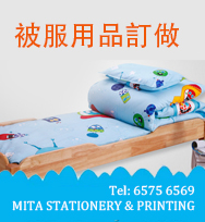 廣告扇/ 相架/ 宣傳咭