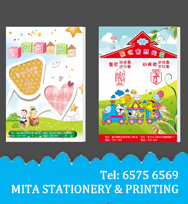 廣告扇/ 相架/ 宣傳咭