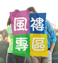 度高尺/ 年曆/ 宣傳咭